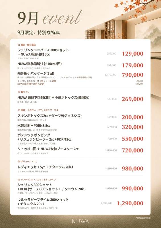 Events