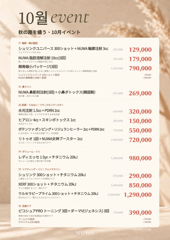 Events